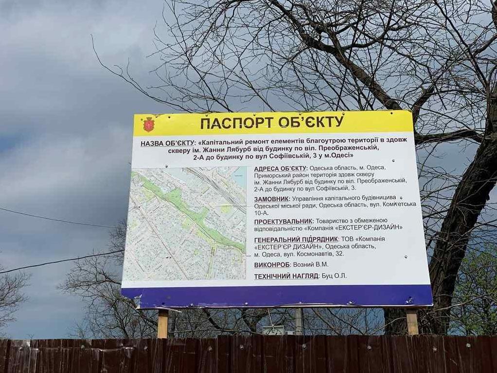 Стаття Капремонт бульвара Жванецкого в Одессе: в мэрии показали, что сейчас делают. Фото Ранкове місто. Одеса