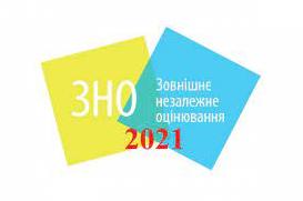 Стаття В Україні стартує ЗНО: які документи мати при собі і що заборонено на іспитах Ранкове місто. Одеса