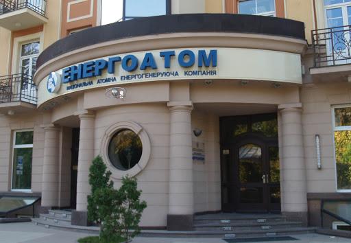 Стаття «Энергоатом» хочет получить от РФ компенсацию за утерянные в Крыму активы Ранкове місто. Одеса