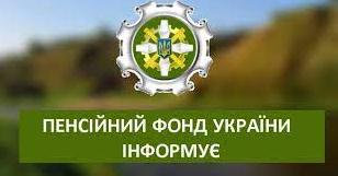 Стаття Пенсионный фонд в Луганской области сменил реквизиты своих счетов Ранкове місто. Одеса