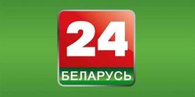 Стаття Нацрада з ТРМ заборонила трансляцію телеканалу «Беларусь 24» Ранкове місто. Одеса