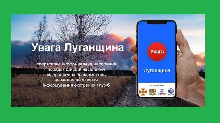 Стаття Для жителей Луганской области создали мобильное приложение: подробности Ранкове місто. Одеса