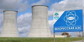 Стаття Украина отказалась от закупки электроэнергии БелАЭС Ранкове місто. Одеса