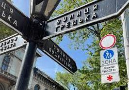 Стаття Пешеходная зона в центре Одессы: для полиции создали базу данных транспорта Ранкове місто. Одеса