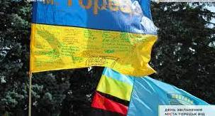 Статья Сегодня Торецк празднует 7-ю годовщину освобождения от российских оккупантов: глава ДонОГА поздравил город Утренний город. Одесса