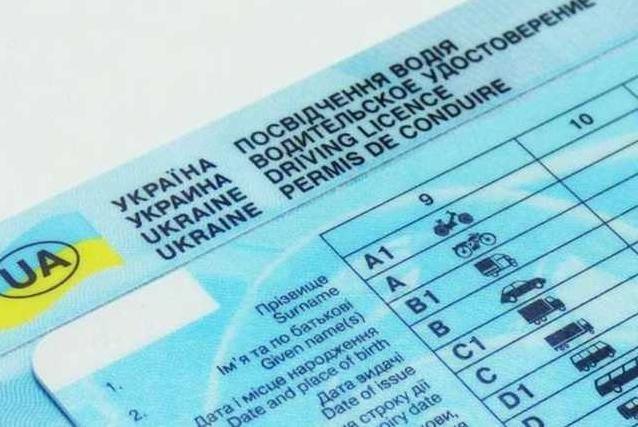 Стаття В Италии снова будут признавать украинские водительские права Ранкове місто. Одеса