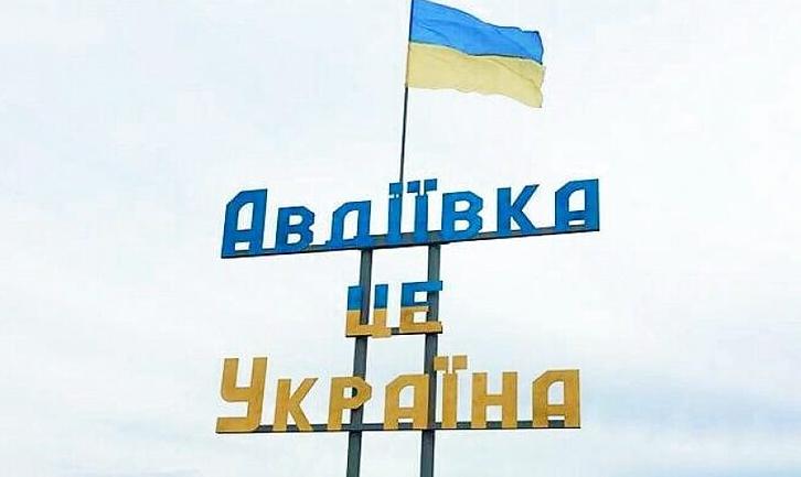 Стаття Авдіївка відзначає сьому річницю визволення від бойовиків Ранкове місто. Одеса