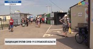 Стаття На КПВВ «Станица Луганская» рассказали, как вакцинируют жителей ОРДЛО от COVID-19 (видео) Ранкове місто. Одеса