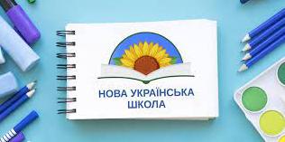 Стаття З 1 вересня в Україні стартує реформа школи: програма, навантаження і вимоги до дітей Ранкове місто. Одеса