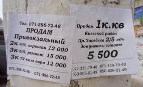 Стаття О том, как продают квартиры в ОРДЛО Ранкове місто. Одеса