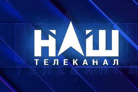 Стаття Нацсовет ТРВ обратился в суд по вопросу лишения лицензии телеканала «НАШ» Ранкове місто. Одеса
