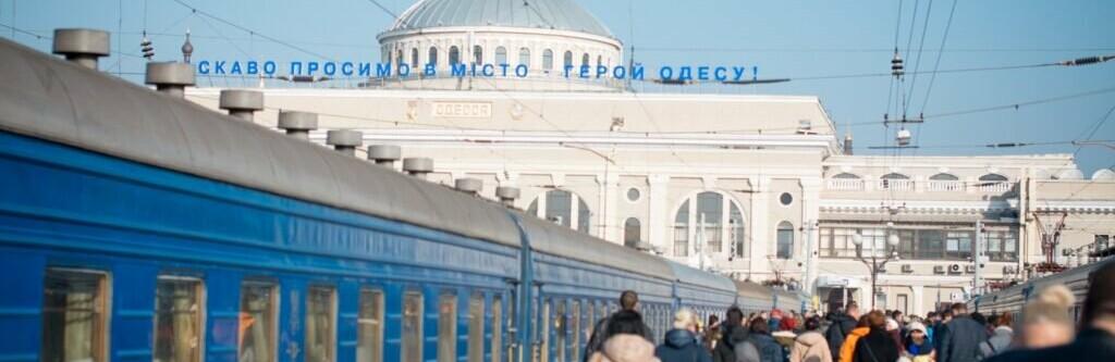 Стаття Из Одессы можно будет уехать в Польшу на поезде Ранкове місто. Одеса
