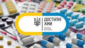 Стаття В Україні розширили програму «Доступні ліки»: які препарати можна отримати? Ранкове місто. Одеса