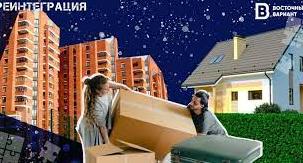 Стаття Одобрили еще 8 предложений по приобретению жилья для переселенцев Ранкове місто. Одеса