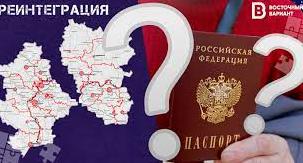 Стаття В ОРДО усиливают внедрение принудительной паспортизации Ранкове місто. Одеса