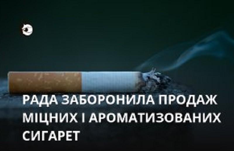 Стаття Рада заборонила продаж електронних сигарет особам до 18 років Ранкове місто. Одеса
