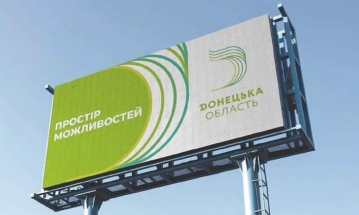 Стаття Донеччина отримала офіційний логотип. ФОТО Ранкове місто. Одеса
