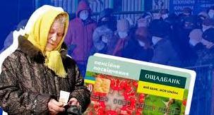 Статья Мобильное подразделение Ощадбанка расширяет карту обслуживания населенных пунктов на Луганщине Утренний город. Одесса