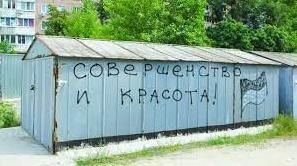 Статья В Одессе примут правила установки гаражей Утренний город. Одесса