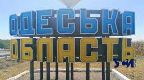 Стаття Двум городам Одесской области изменили границы Ранкове місто. Одеса