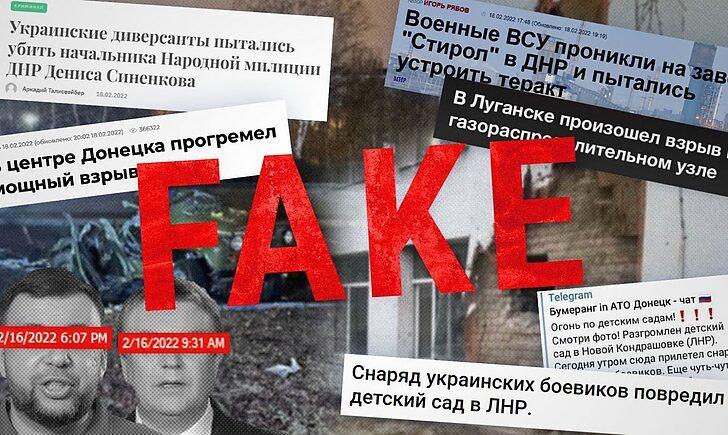 Стаття Нові фейки щодо війни на Донбасі: про що зараз бреше російська пропаганда? Ранкове місто. Одеса