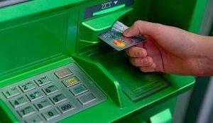 Стаття «ПриватБанк» скасував комісію на зняття готівки з кредиток та продовжив дію карток на 180 днів Ранкове місто. Одеса