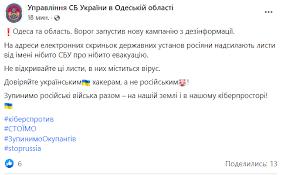 Стаття Якобы эвакуация: в Одессе и области рассылают вирусные письма! Ранкове місто. Одеса