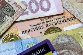 Стаття Пенсии и пособия в Украине выплатят в срок Ранкове місто. Одеса