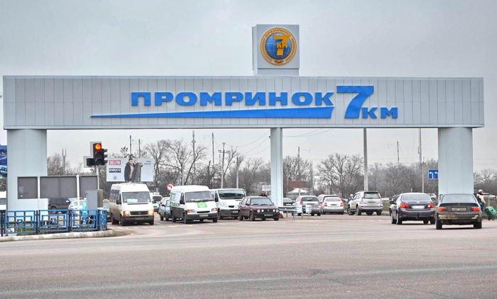Стаття Адміністрація ринку «7 кілометр» закликає підприємців матеріально допомогти захисникам України Ранкове місто. Одеса