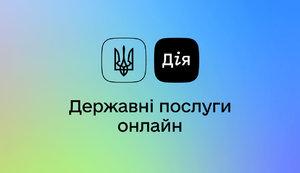Стаття У додатку «Дія» запустили трансляцію телемарафону Ранкове місто. Одеса
