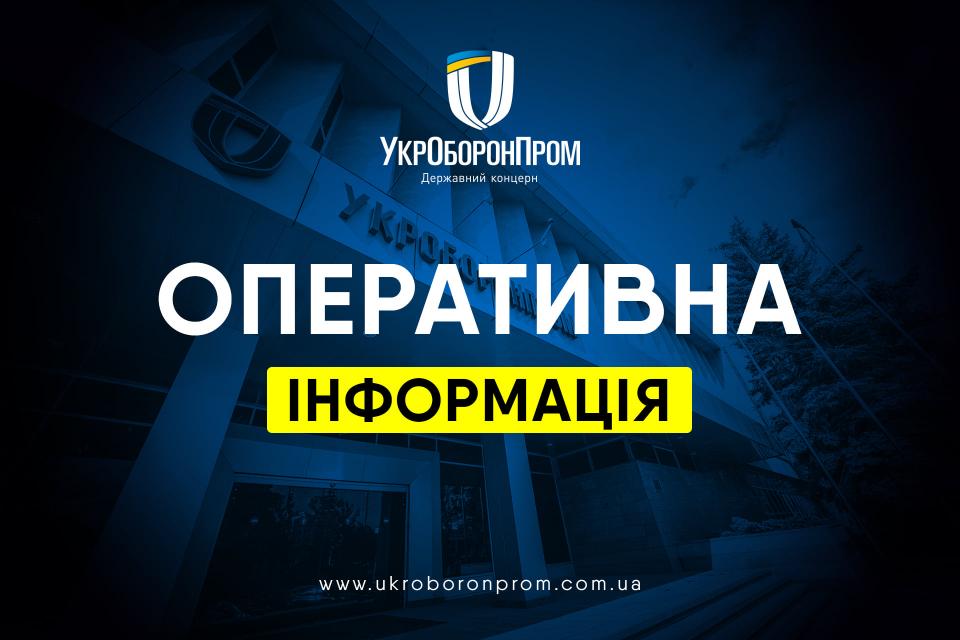 Стаття Укроборонпром терміново шукає спеціалістів Ранкове місто. Одеса