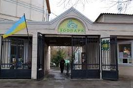 Стаття Как живет Одесский зоопарк на военном положении (фоторепортаж, видео) Ранкове місто. Одеса