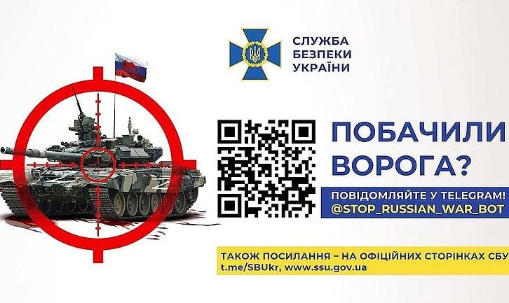 Стаття Залучайтесь до збору даних про рух російських військових через stop_russian_war_bot Ранкове місто. Одеса