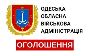 Стаття Ответят на все вопросы: в Одесской области запустили горячую линию Ранкове місто. Одеса