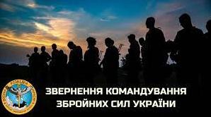 Стаття Не помогайте оккупантам, — обращение командования ВСУ Ранкове місто. Одеса
