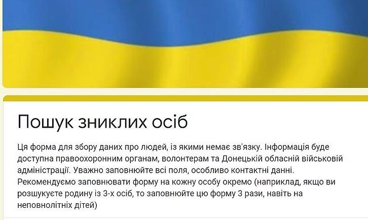 Стаття Донецька ОВА збирає дані про жителів Маріуполя, які не виходять на зв’язок Ранкове місто. Одеса