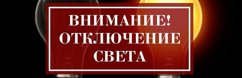 Стаття Без паніки: в Одесі 23 березня планово вимкнуть подачу електроенергії Ранкове місто. Одеса