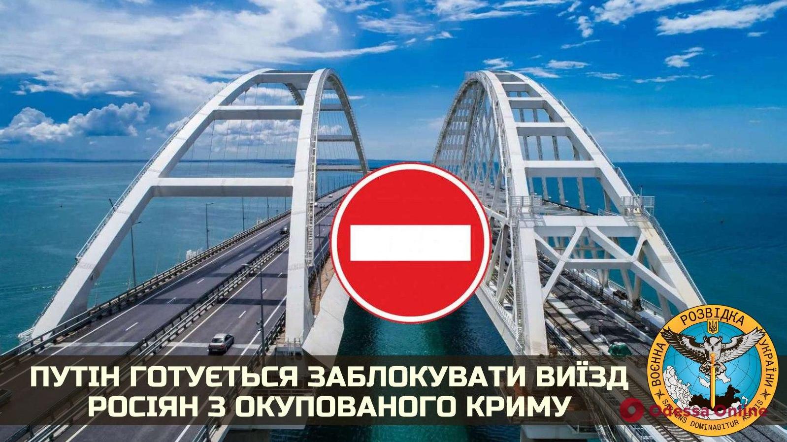 Стаття Путин готовится перекрыть Керченский мост: 600 тысяч человек окажутся в заложниках Ранкове місто. Одеса