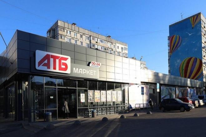 Стаття Мережа АТБ відновлює діяльність десятків магазинів у Києві та області Ранкове місто. Одеса