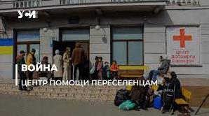 Стаття Помогают всем: в Одессе открылся гуманитарный центр помощи пострадавшим от войны (фото) Ранкове місто. Одеса