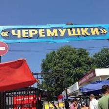Стаття Как работает одесский рынок Черемушки в условиях войны (фото) Ранкове місто. Одеса