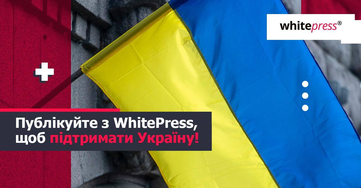 Стаття WhitePress підтримує українські медіа: звернення до видавців Ранкове місто. Одеса