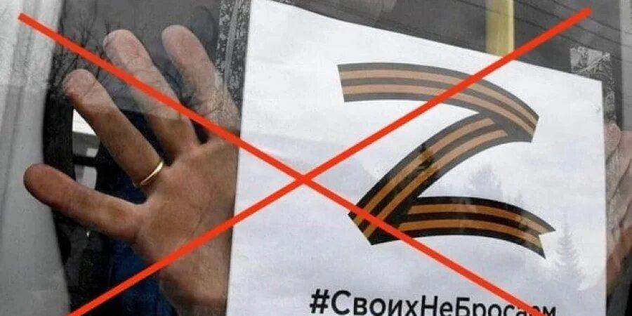 Стаття Пропаганда войны: оккупанты в Крыму заставляют клеить на авто букву «Z» Ранкове місто. Одеса