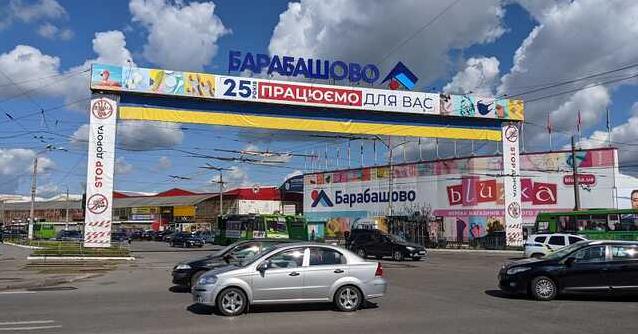 Стаття Харьковский рынок «Барабашово» частично возобновляет работу Ранкове місто. Одеса