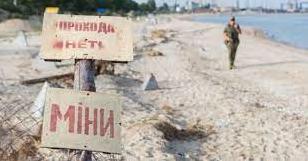 Стаття Одеські пляжі залишаються замінованими, відвідувати їх категорично заборонено, - міськрада Ранкове місто. Одеса
