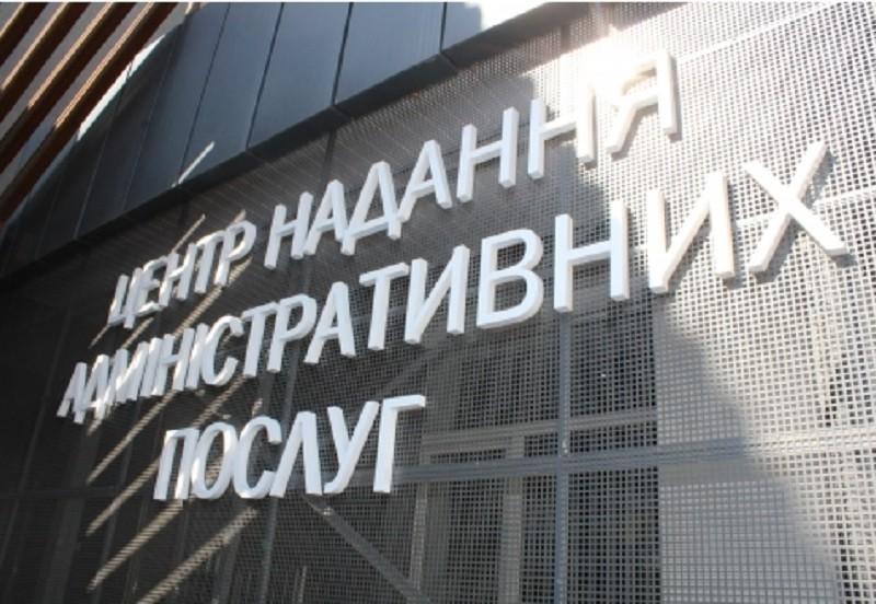 Стаття ЦНАПи відновили оформлення паспортів Ранкове місто. Одеса