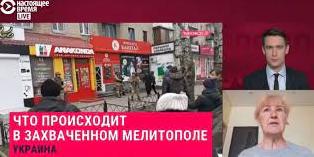 Статья Город вернули на 30 лет назад - о Мелитополе рассказали в эфире русскоязычного канала (видео) Утренний город. Одесса
