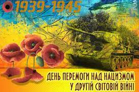 Стаття День памяти и примирения: что значит 8 мая для украинцев? Ранкове місто. Одеса