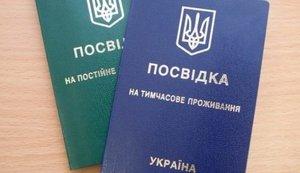 Стаття Україна перевіряє кожний виданий громадянам РФ документ, що дає дозвіл на проживання в країні Ранкове місто. Одеса