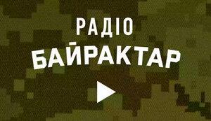 Стаття «Русское радио» в Україні перетворилося на «Радіо Байрактар» Ранкове місто. Одеса
